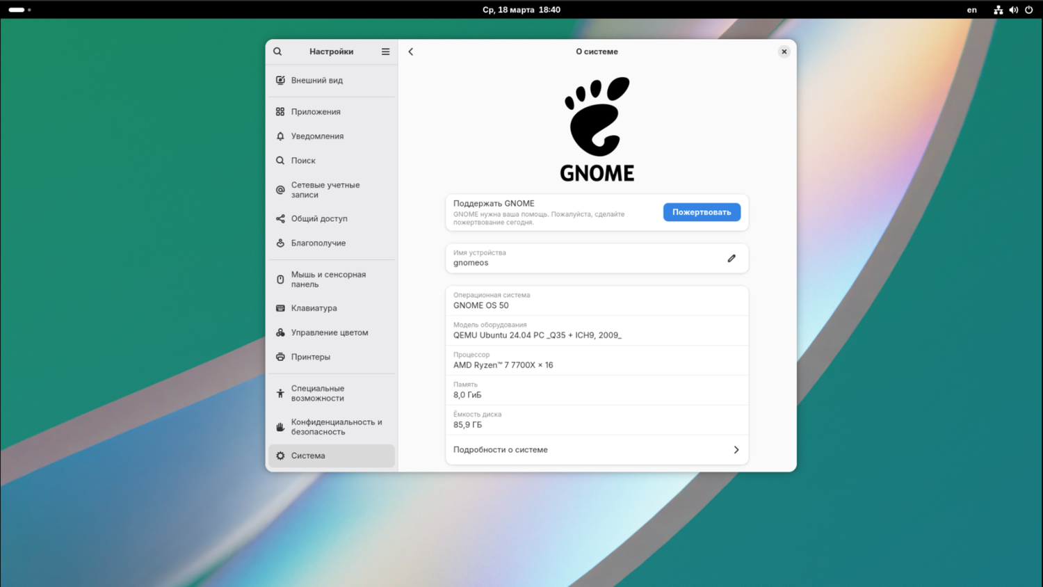 Ileista Gnome 50 Versija Su Hdr Vrr Palaikymu Ir Naujomis Funkcijomis