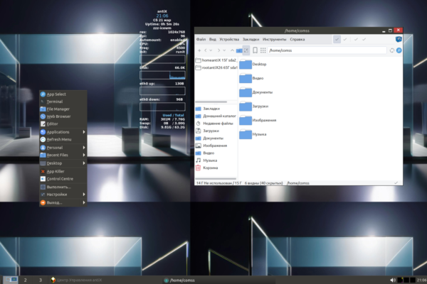 Ileista Antix 26 Versija Su Penkiomis Inicijavimo Sistemomis Ir Debian 13 Pagrindu