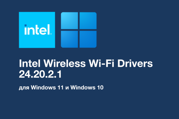 Intel Ileido Wi Fi Tvarkykli Atnaujinim 24202 Windows 10 Ir 11 Sistemoms