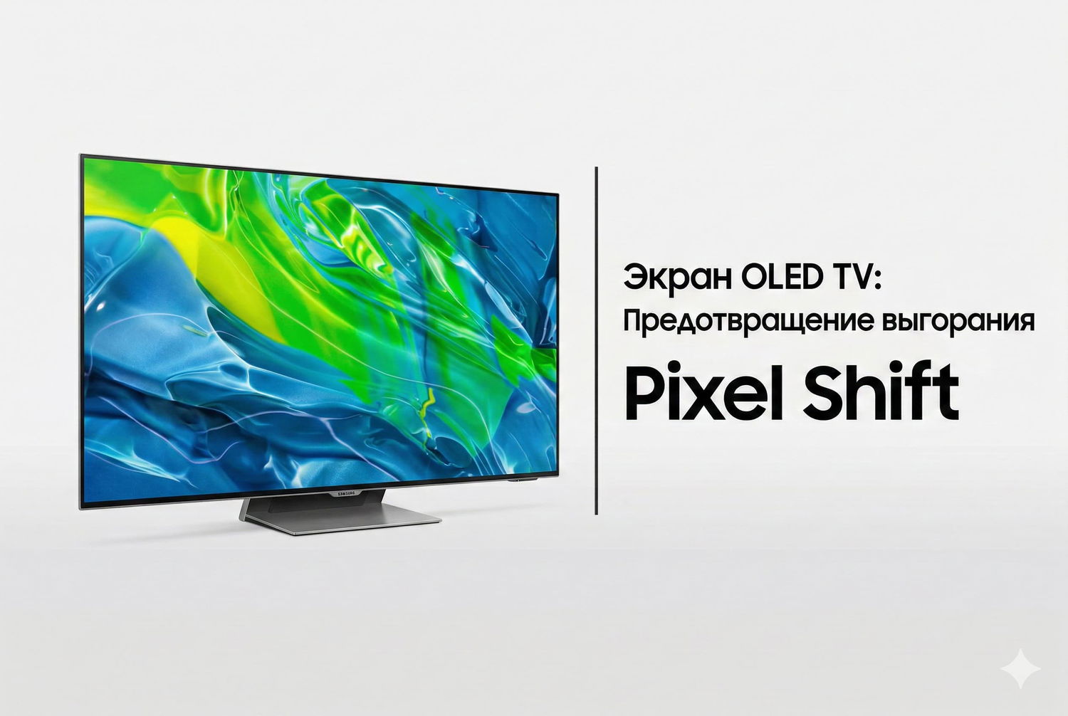 Kaip Prailginti Oled Televizori Tarnavimo Laik