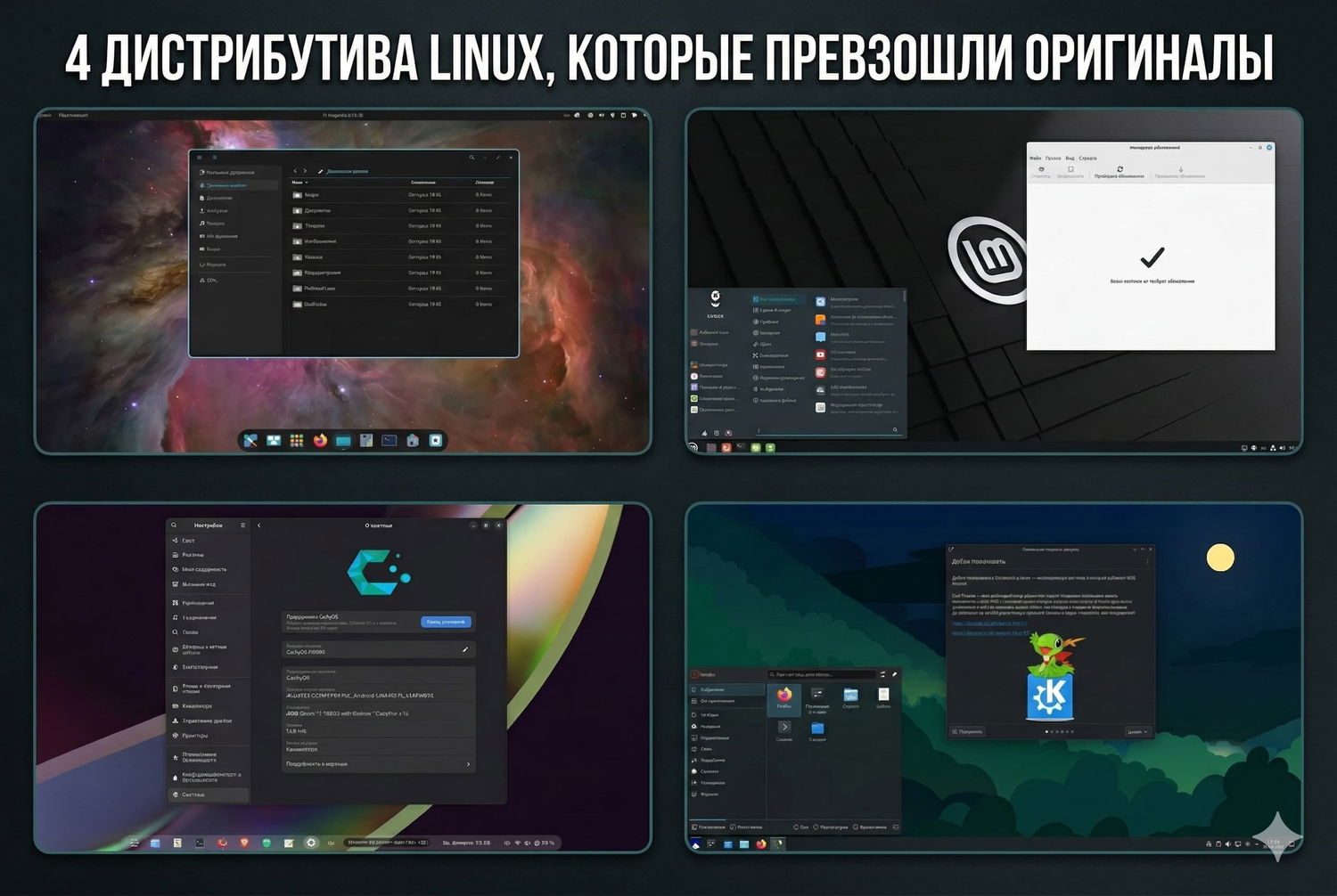Keturi Linux Distributyvai Kurie Pranoko Originalus