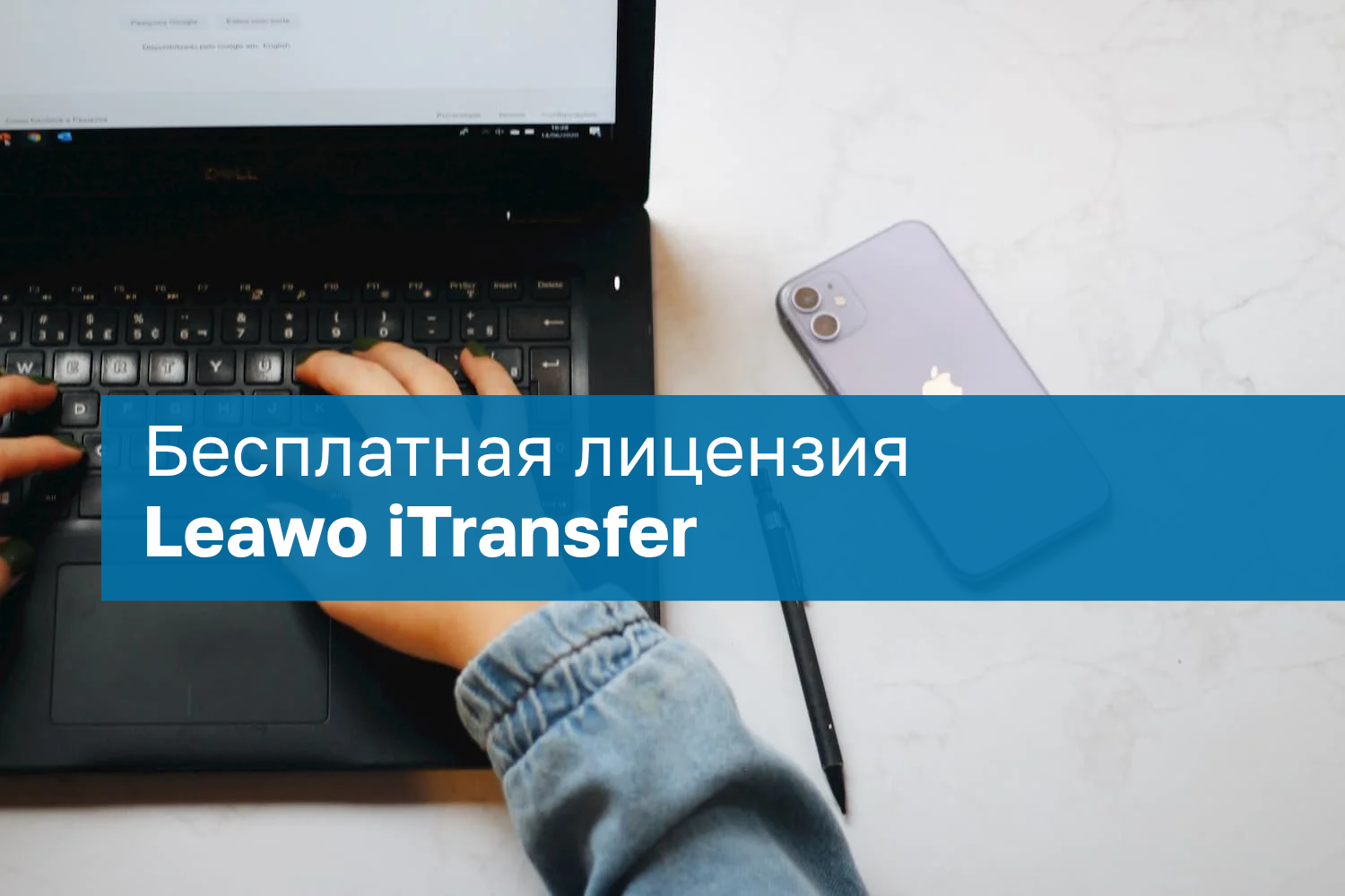 Leawo Itransfer Nemokama Licencija Metams Fail Perdavimui Tarp Ios Ir Kompiuteri
