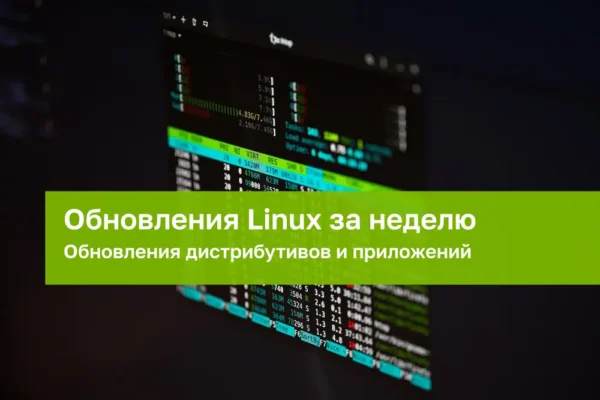 Linux Atnaujinimai Kovo 28 D Nauji Distribucij Vairuotoj Ir Program Leidimai