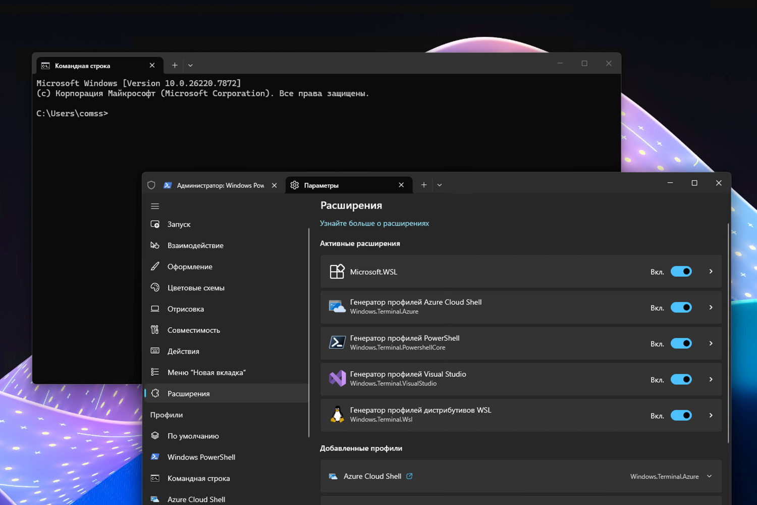 Microsoft Ileido Windows Terminal 124 Su Naujais Patobulinimais