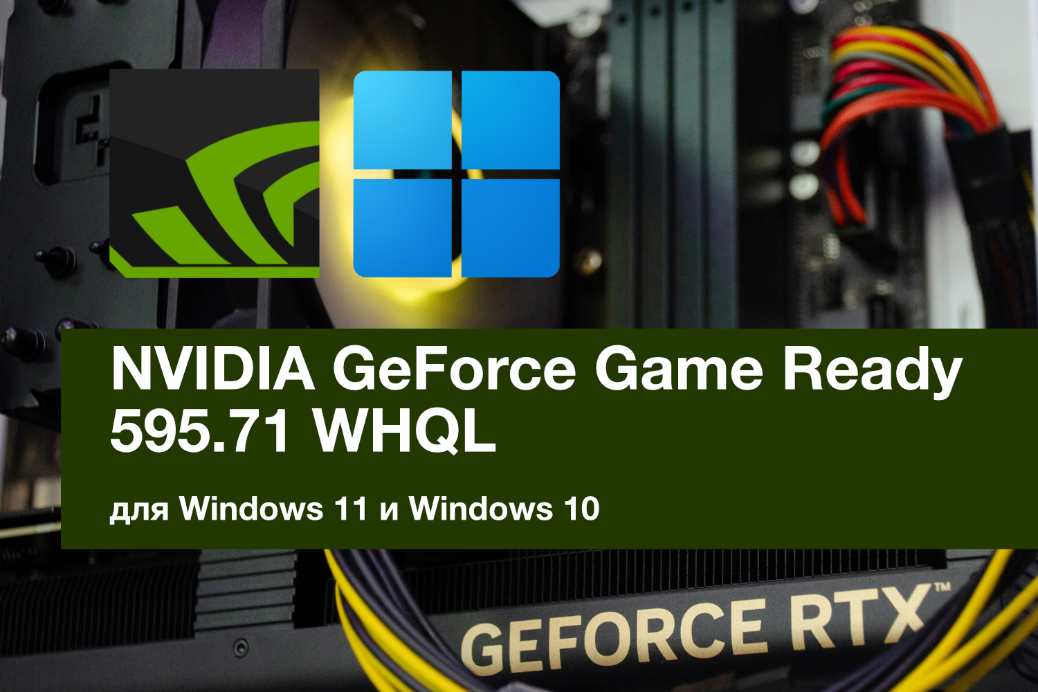 Nvidia Ileido Geforce Game Ready 59571 Whql Atnaujinim Su Dlss 4 Palaikymu