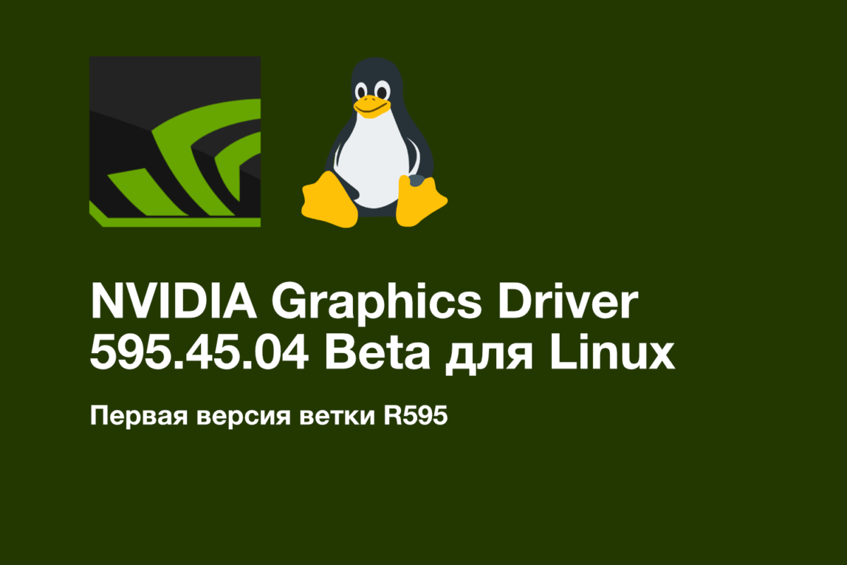 Nvidia Ileido Nauj Linux Grafik Tvarkykls Versij Su Vulkan Patobulinimais