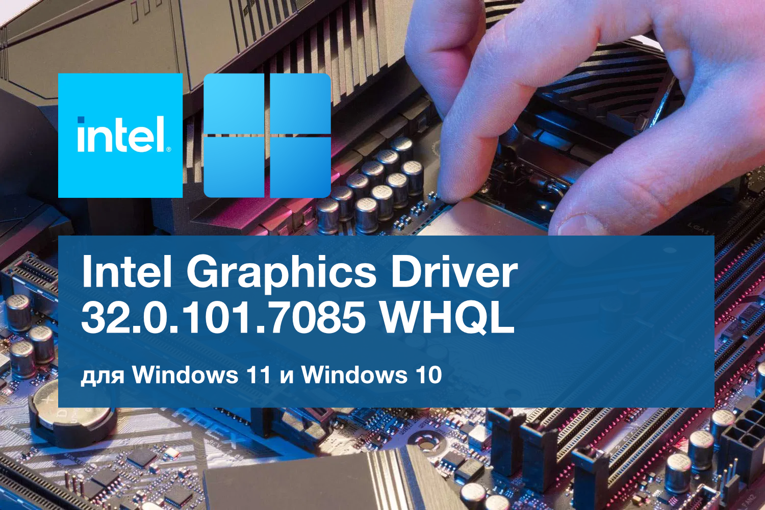 Naujas Intel Graphics Driver Atnaujinimas Procesoriams Su Intel Iris Xe Ir Intel Uhd Grafika