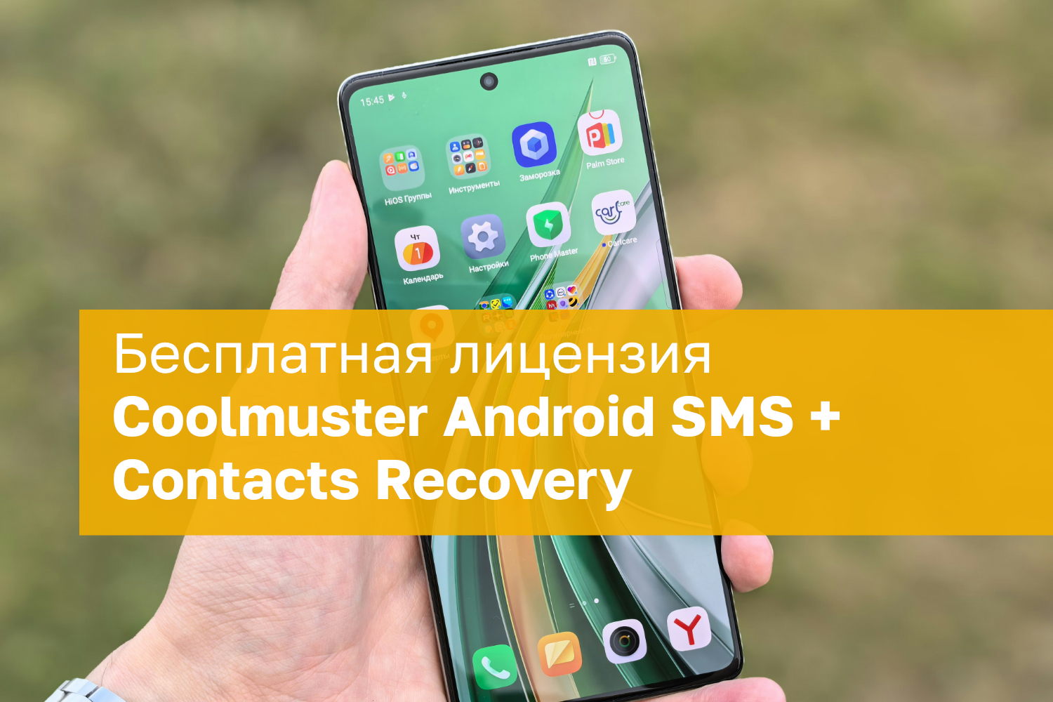 Nemokama Coolmuster Android Sms Contacts Recovery Licencija Metams