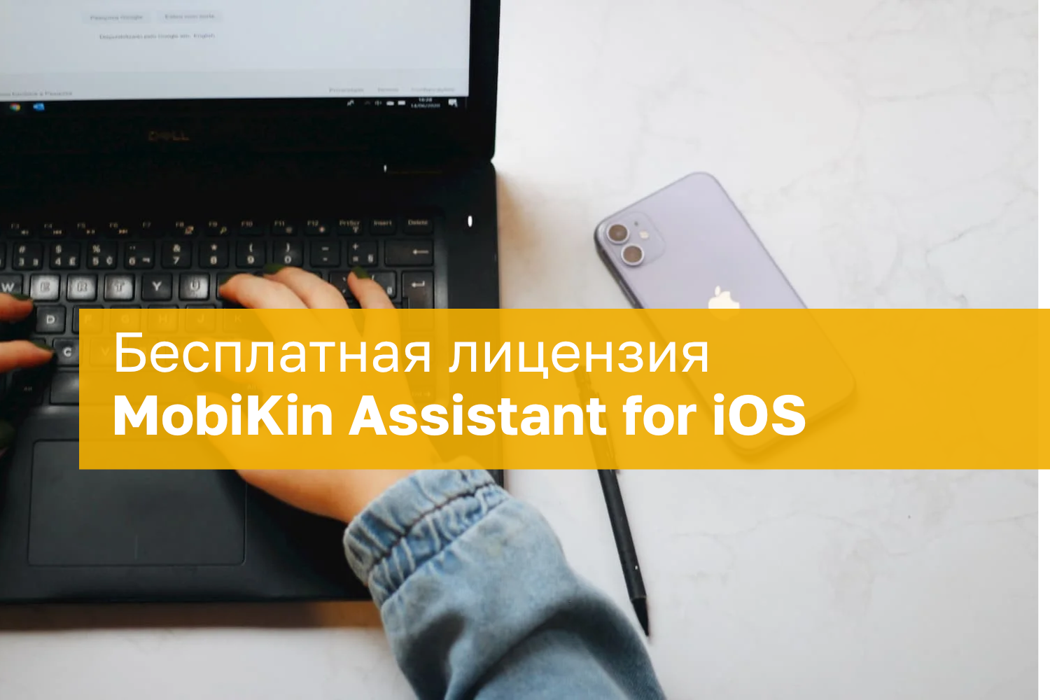 Nemokama Mobikin Assistant Licencija Ios Renginiams Windows Vartotojams