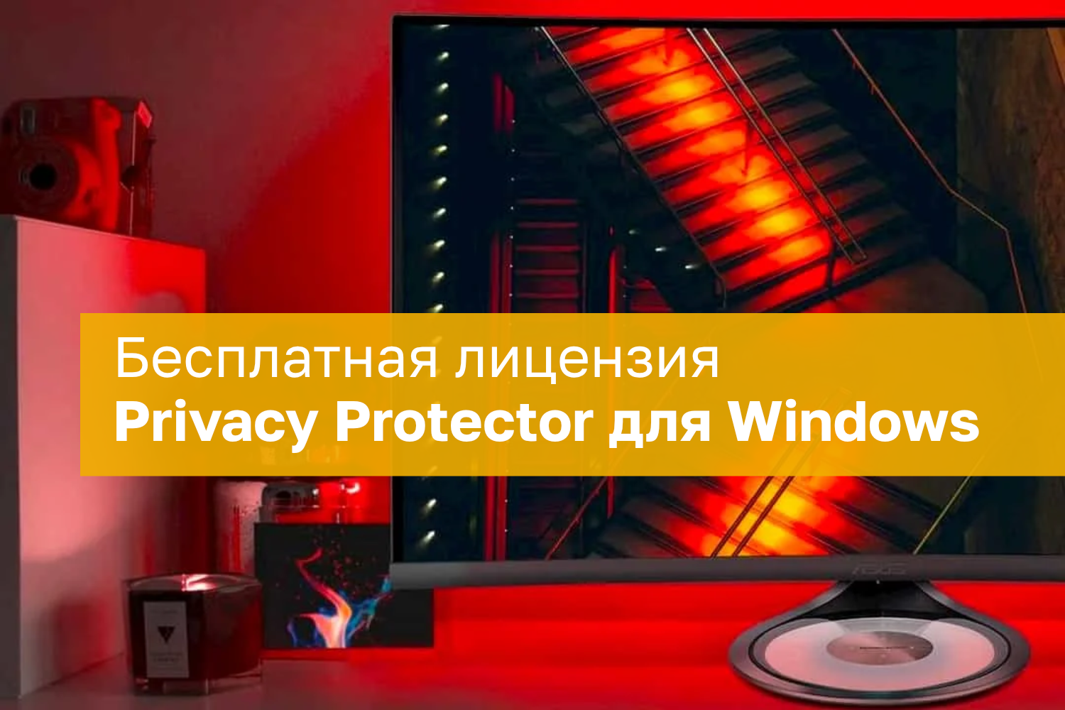 Nemokama Privacy Protector Licencija Windows 11 Ir Windows 10 Operacinms Sistemoms