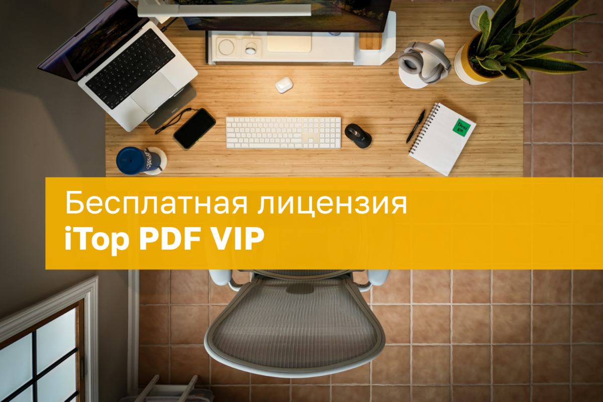 Nemokama Itop Pdf Vip Licencija Galingas Rankis Darbui Su Pdf Failais