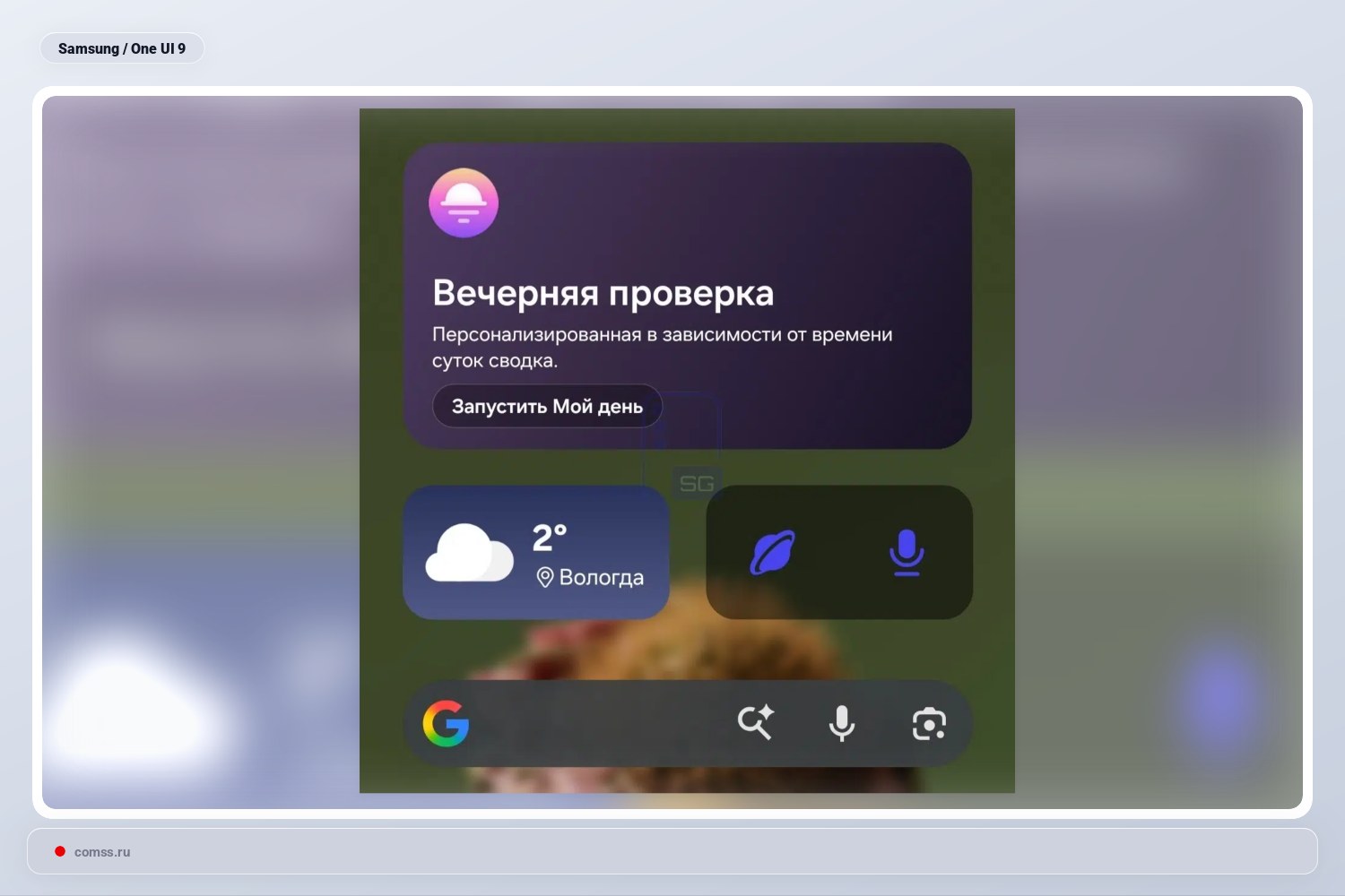 One Ui 9 Atnaujinimai Now Bar Valdikliai Ir Galerijos Patobulinimai