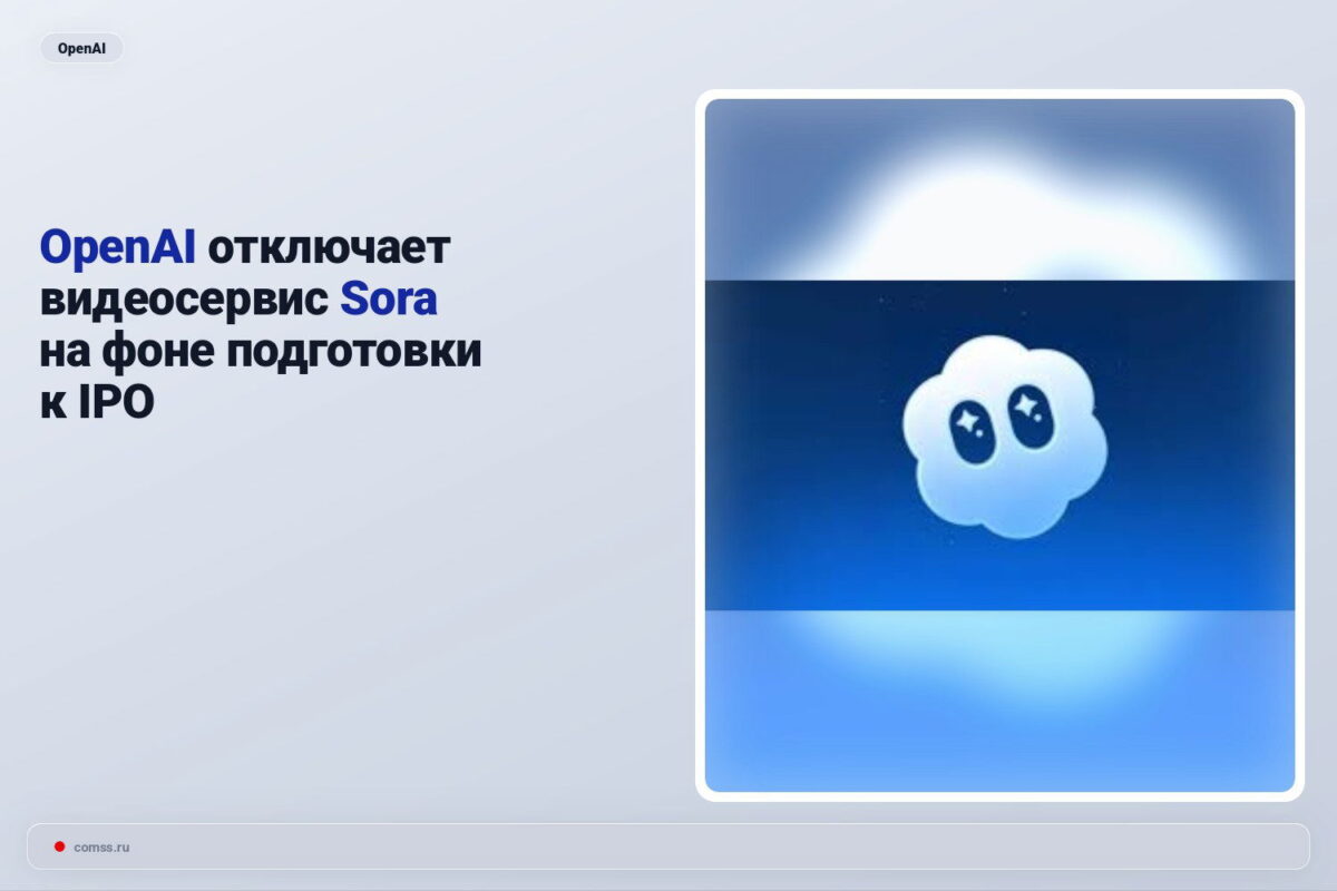 OpenAI nutraukia Sora vaizdo paslaugą dėl IPO pasirengimo