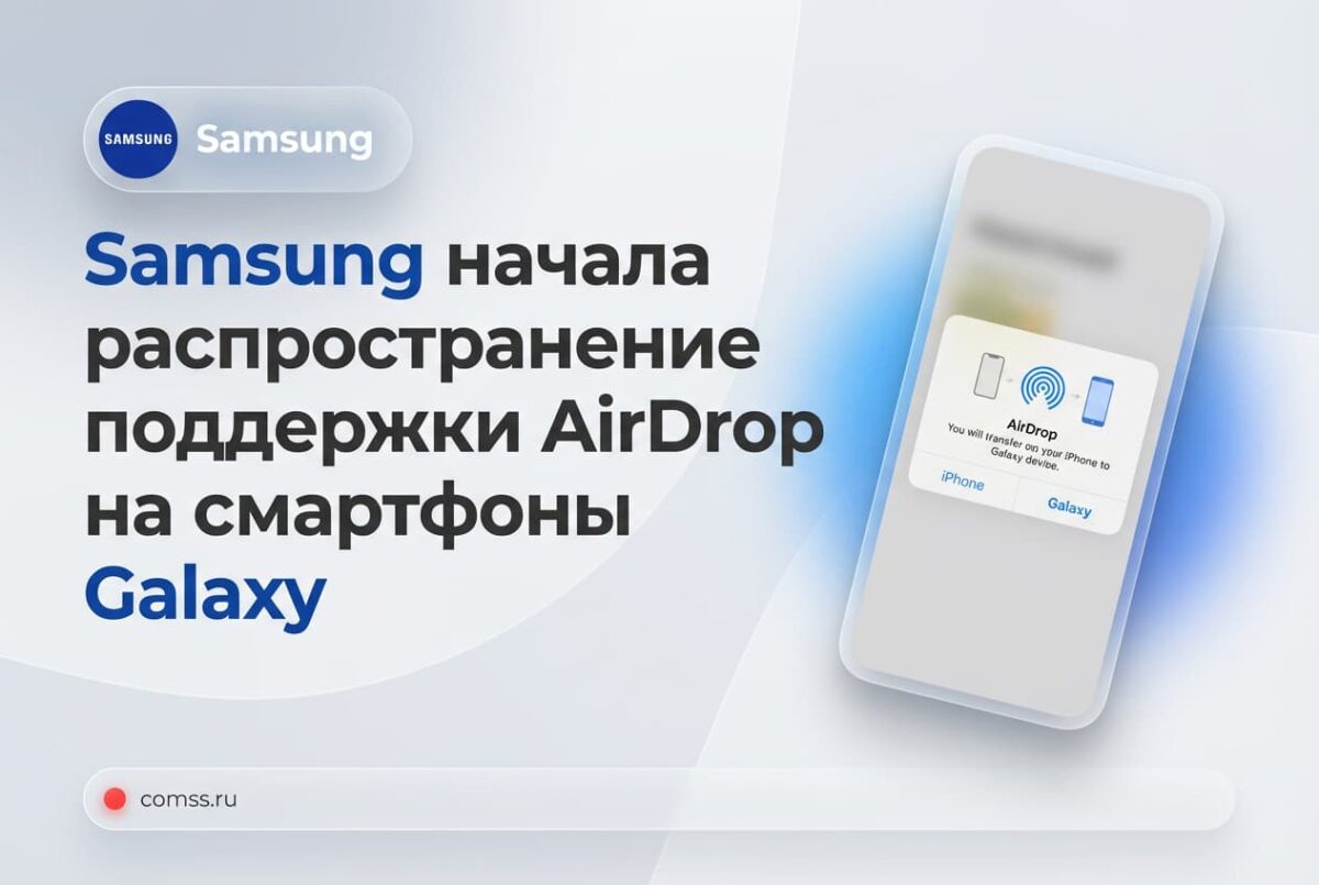 Samsung pradeda diegti AirDrop palaikymą Galaxy telefonuose