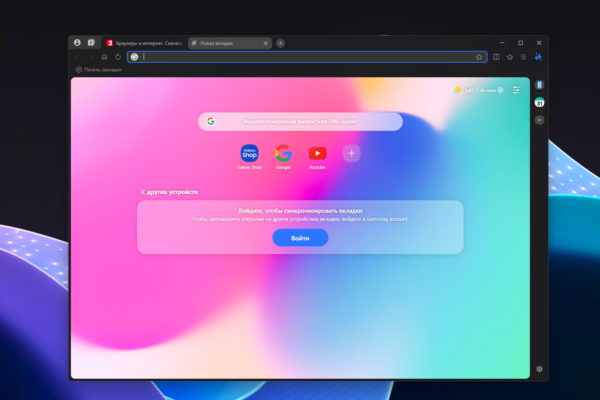 Samsung Pristat Samsung Browser Narykl Windows Sistemai Su Agentic Ai Funkcijomis