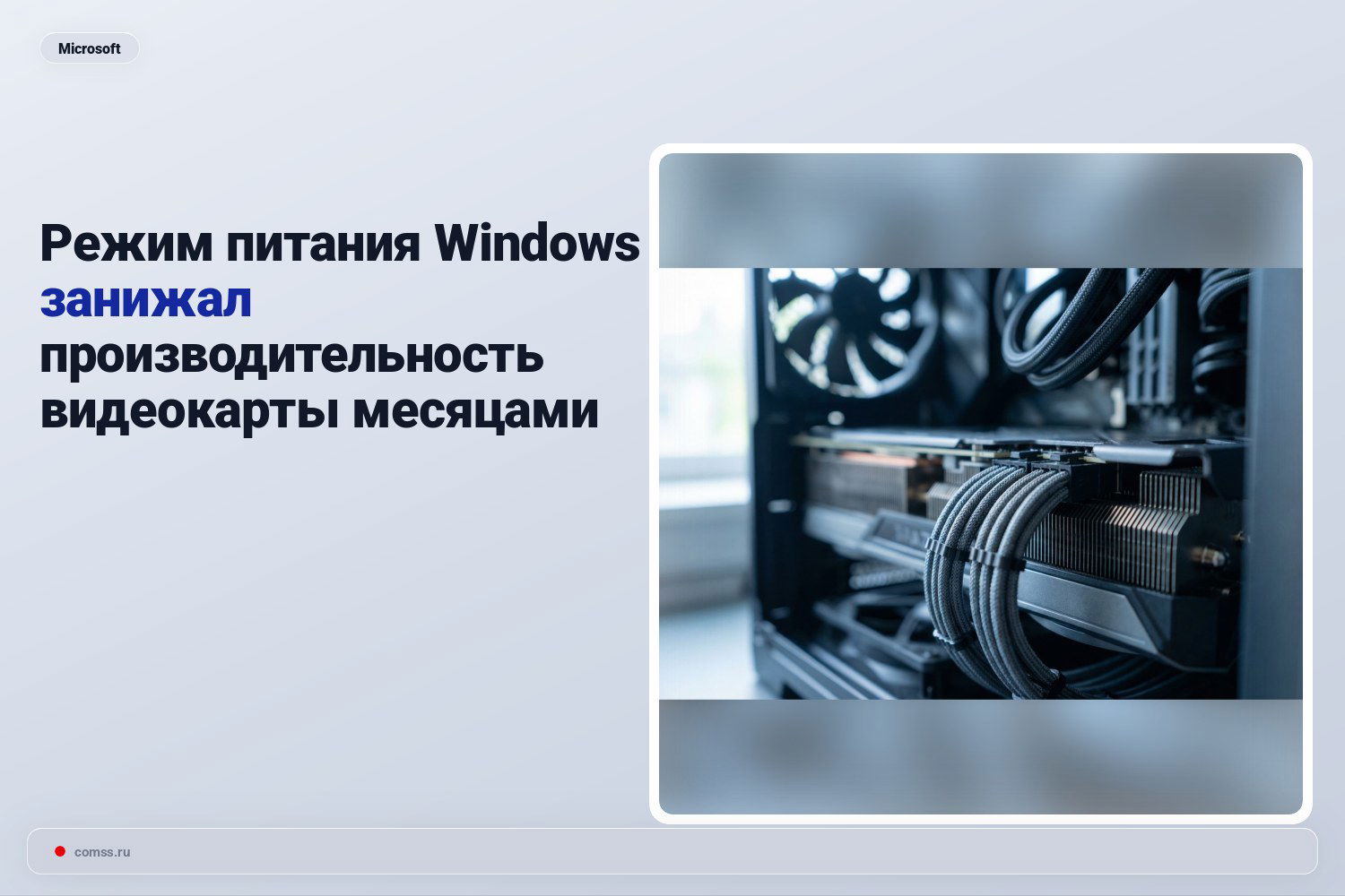 Windows 11 Maitinimo Reimas Maino Vaizdo Plokts Naum