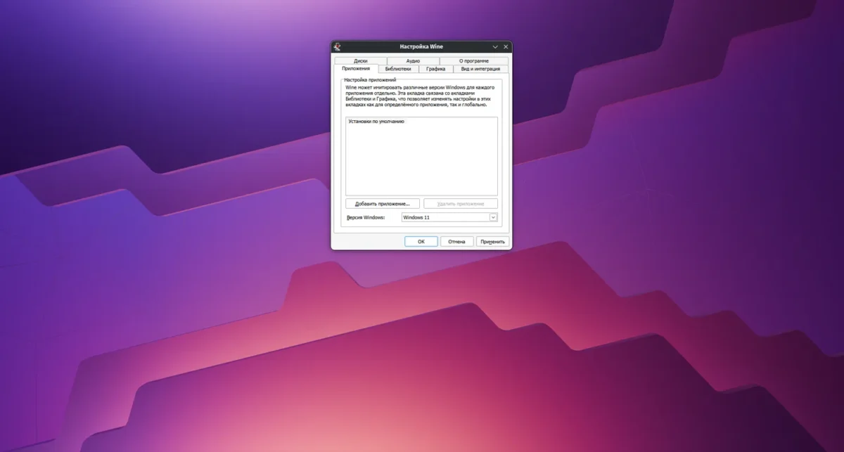 Wine 11.5 prideda Syscall User Dispatch palaikymą Linux sistemose Wine 115 Prideda Syscall User Dispatch Palaikym Linux Sistemose