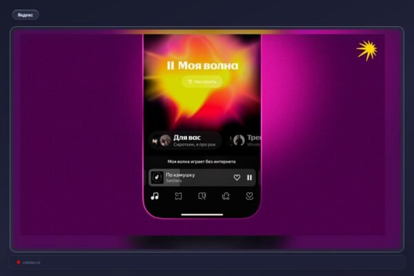Yandex Music Pristat Dirbtinio Intelekto Rekomendacijas Be Interneto