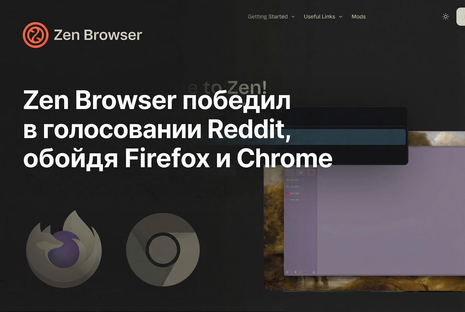 Zen Browser Laimjo Reddit Balsavim Aplenkdamas Firefox Ir Chrome