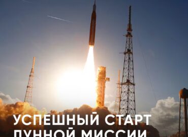 10736 Pirmoji Pilotuojama Misija į Mėnulį Po 50 Metų