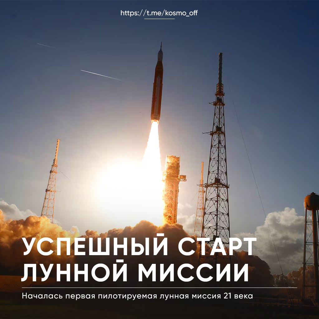 Pirmoji pilotuojama misija į Mėnulį po 50 metų