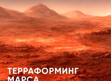 10740 Naujas Planas Marsui Terraformuoti Grafeno Ir Aliuminio Nan