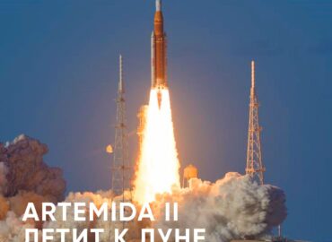 10748 Artemida Ii Misija Pagrindiniai Etapai Kelionėje į Mėnulį