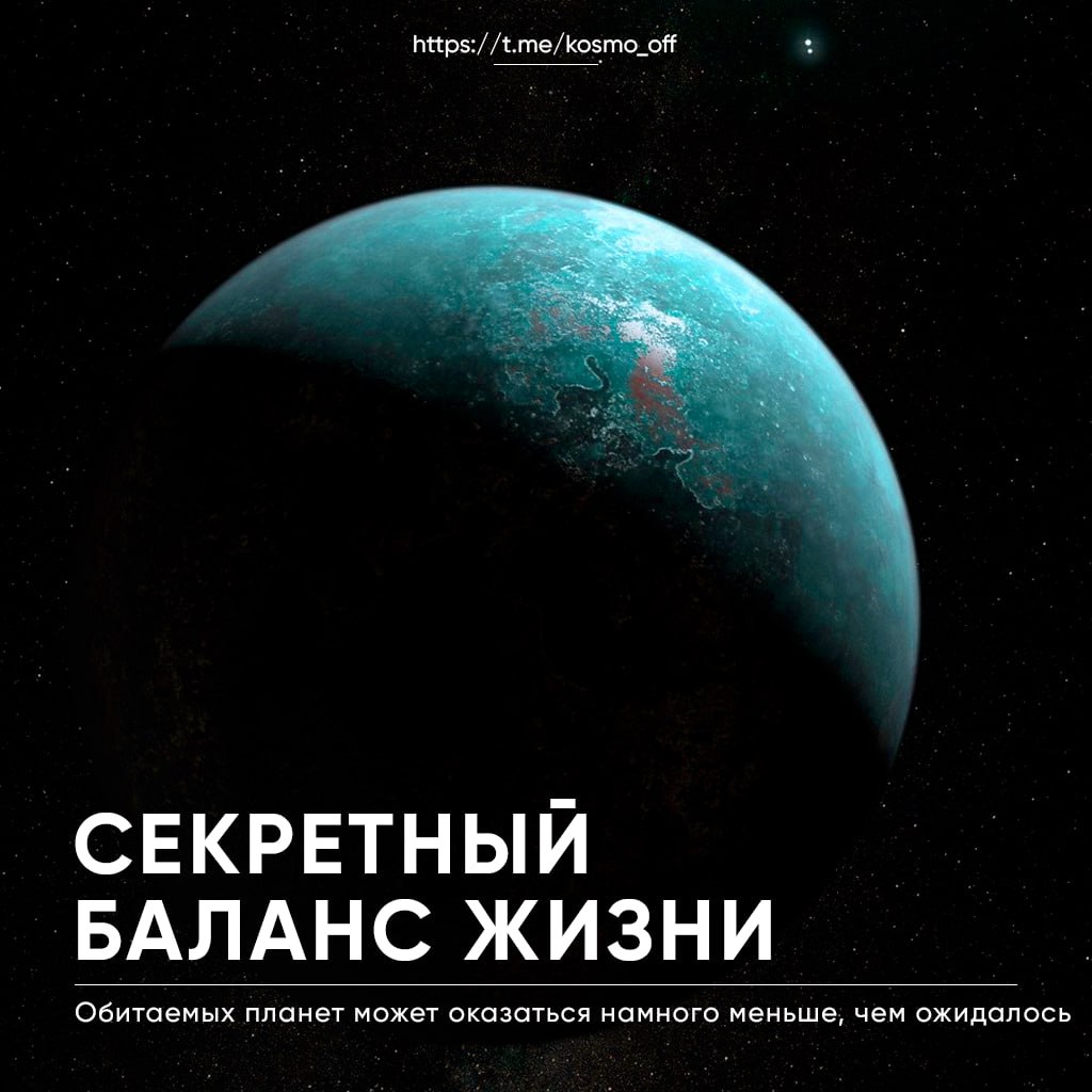 10793 Nauji Tyrimai Rodo Kad Gyvybei Tinkamų Planetų Gali Būti Ma