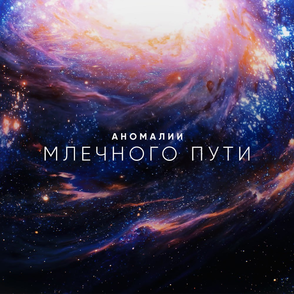 10850 Naujas Vaizdo įrašų Rinkinys Apie Paukščių Tako Objektus