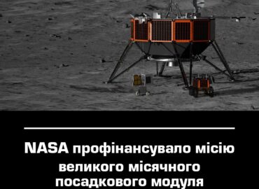 11145 Nasa Finansavo Didelį Mėnulio Nusileidimo Modulį Su Intuitiv