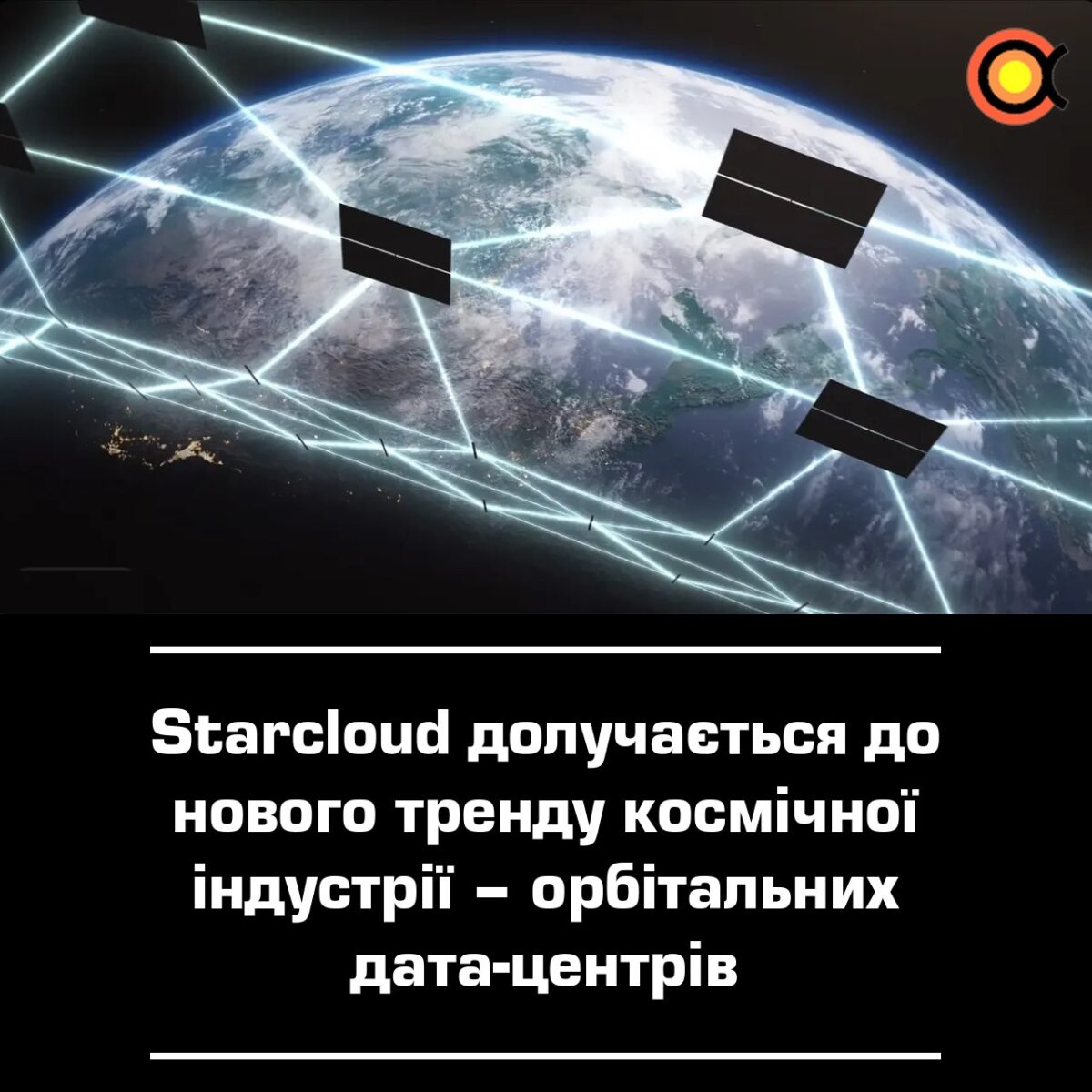 11156 Starcloud Prisijungia Prie Naujo Kosminės Industrijos Trendo