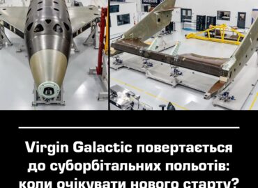 11160 Virgin Galactic Atnaujina Suborbitinius Skrydžius Ir Parduod