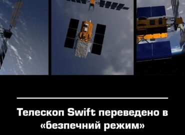 11195 Nasa Teleskopas Swift Perjungtas į Saugų Režimą Dėl Galimo O