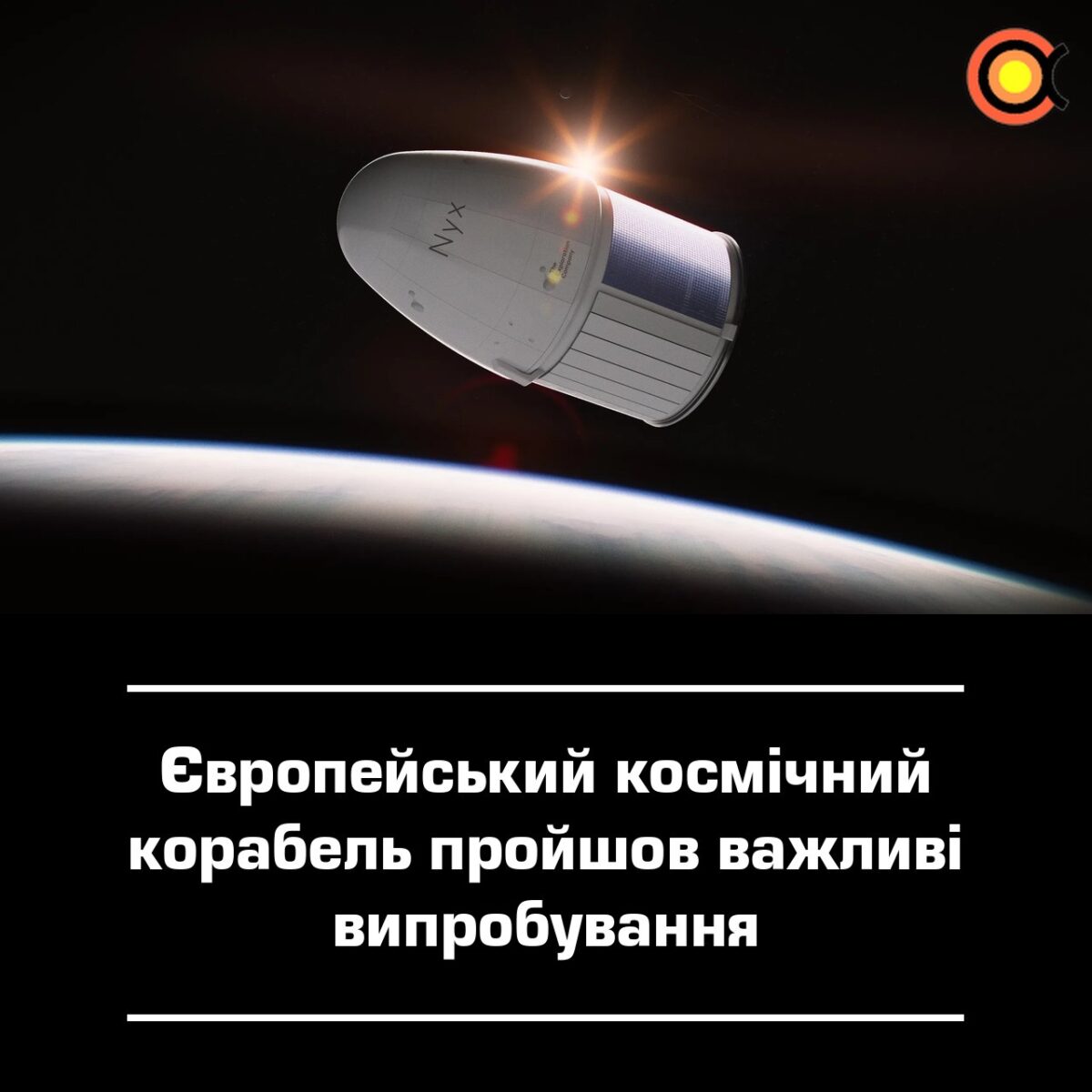 11238 Europos Kosminis Laivas Nyx Išlaikė Svarbius Bandymus Ir Ruo
