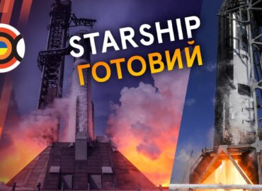 11255 Kosmoso Naujienos Tarpplanetiniai įvykiai Ir Spacex Starshi