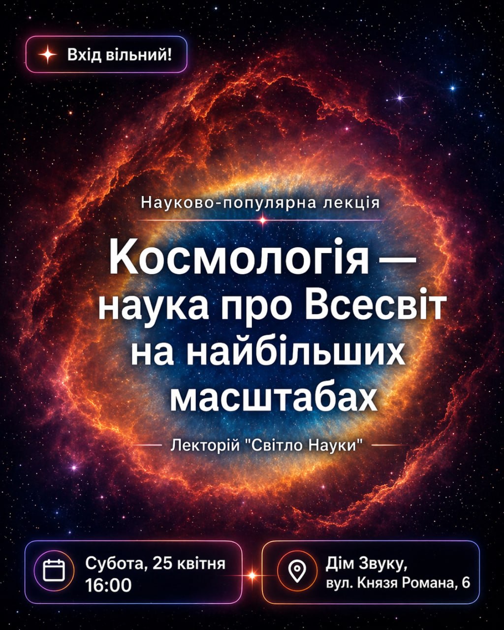 11272 Lviv Mieste Vyks Paskaita Apie Kosmologijos Pasiekimus Ir Iš