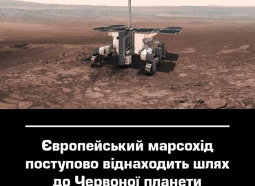 11275 Europos Marsaeigis Rosalind Franklin Ruošiasi Kelionei į Mar