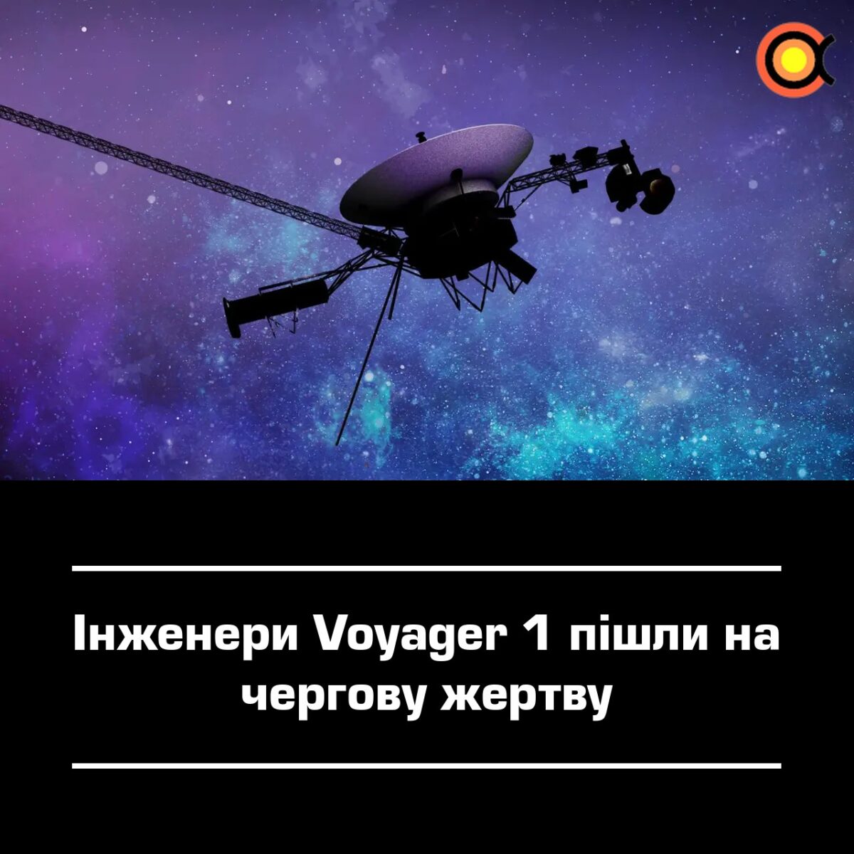 Voyager 1 inžinieriai išjungė dar vieną įrenginį siekdami pratęsti misiją