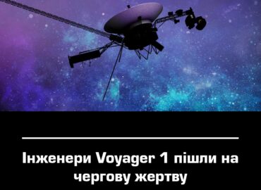 11282 Voyager 1 Inžinieriai Išjungė Dar Vieną įrenginį Siekdami Pr