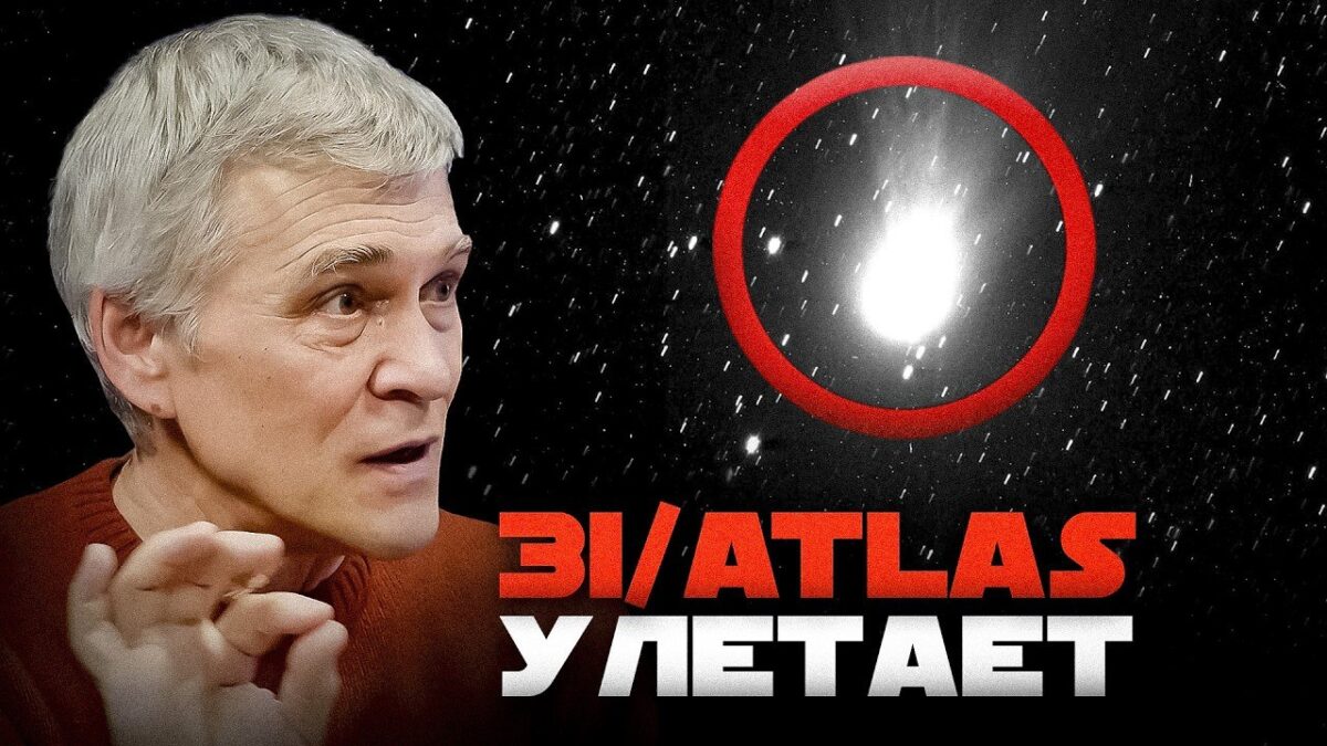 1405 Objektas 3iatlas Palieka Saulės Sistemą Paslaptys Ir Nauji