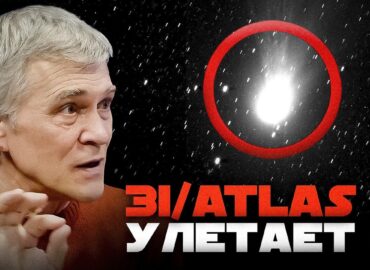 1405 Objektas 3iatlas Palieka Saulės Sistemą Paslaptys Ir Nauji