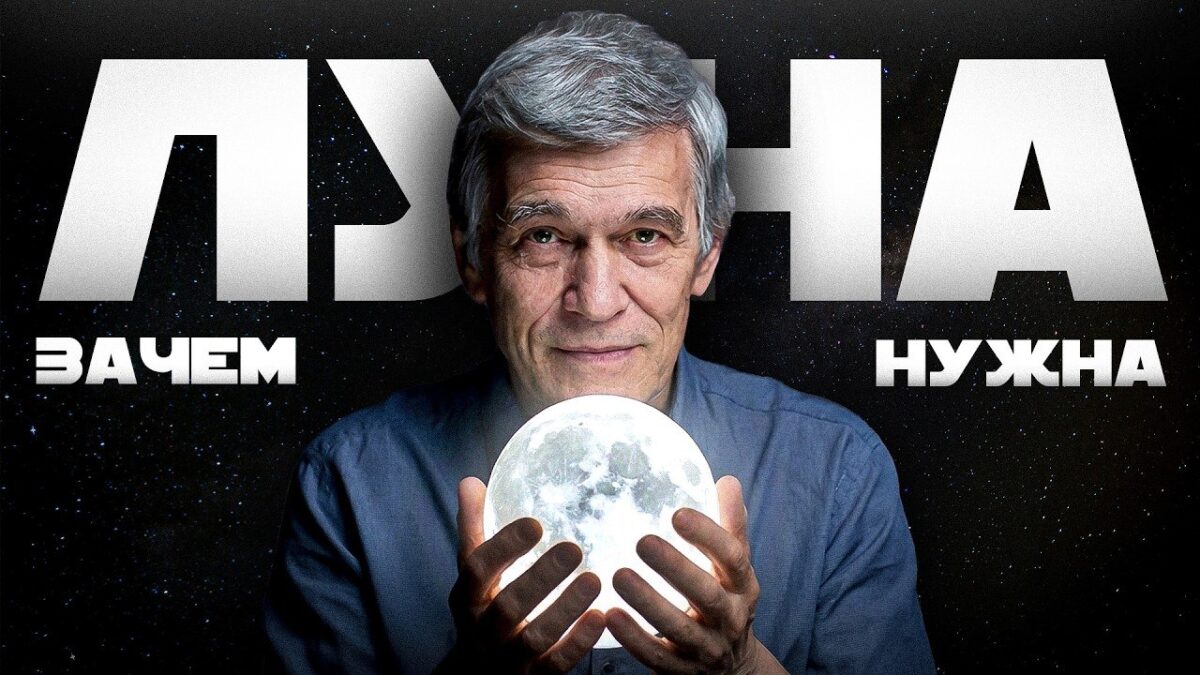 Astronomas Vladimiras Surdinas pristato naują paskaitą apie Mėnulį