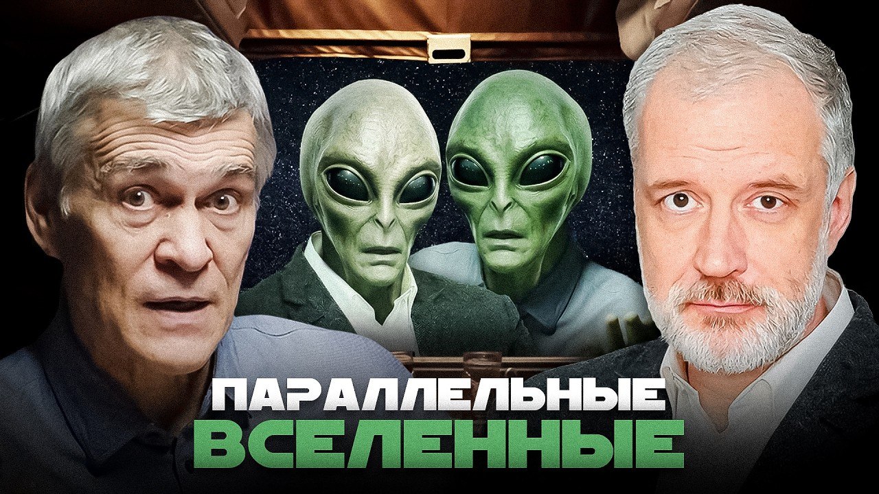 1445 Mokslininkai Diskutuoja Apie Kitų Visatų Egzistavimą Ir Jų G