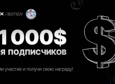 16402 Bingx Siūlo Iki 11 080 Naujiems Vartotojams Per Ribotą Akci