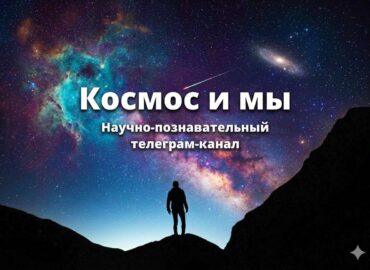 16403 Kosmoso Mokslas Kaip Jis Padeda Suprasti Mūsų Pasaulį