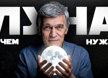 1849 Vladimiro Surdino Paskaita Apie Mėnulio Reikšmę žmonijai