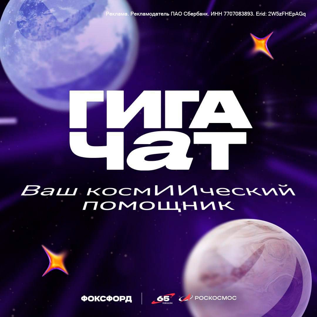 1869 Sber Foxford Ir Roskosmos Pristato Nemokamą žaidimų Kursą V