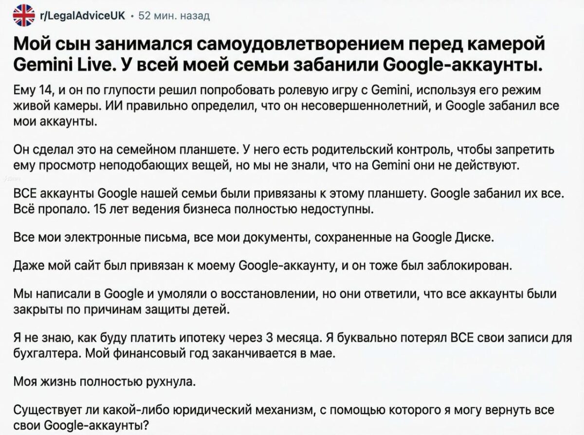 20635 Verslininkas Kaltina Google Gemini Dėl Verslo žlugimo