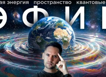 2372 Eterio Hipotezė Nuo šviesos Prigimties Iki Kvantinių Laukų 