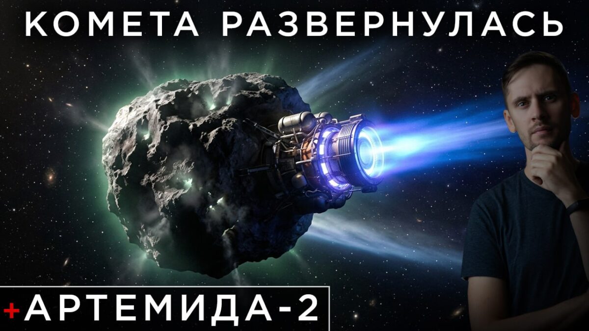 Astronomai stebi kometos pasikeitimą ir naujas „Artemidos-2“ misijos detales